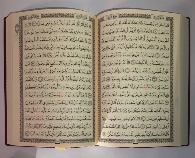 (Bild für) KORAN nur arabisch Softcover A5-format (20 cm x 14,5 cm)