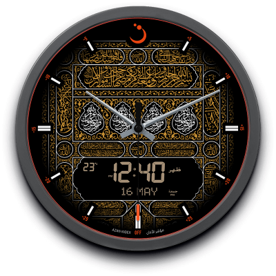 (Bild für) ALFAJR, WANDUHR, ANALOGER ZEIGER, MAKKAH Design, 33cm RUND