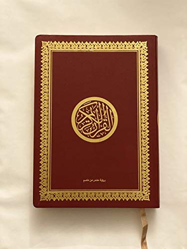 (Bild für) KORAN NUR ARABISCH, Hardcover, Handl. Zwischengröße 12,5 x 17 c